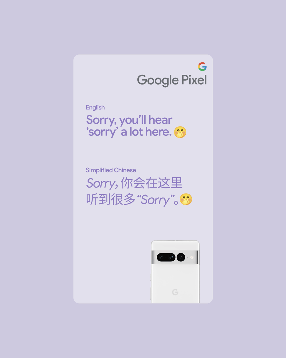 Google Pixel 2 droite